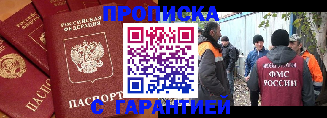 прописка ребенка в Петушках