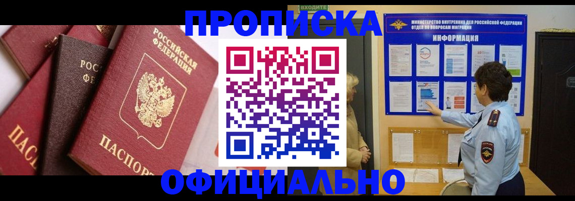 временная регистрация в квартире в Петушках