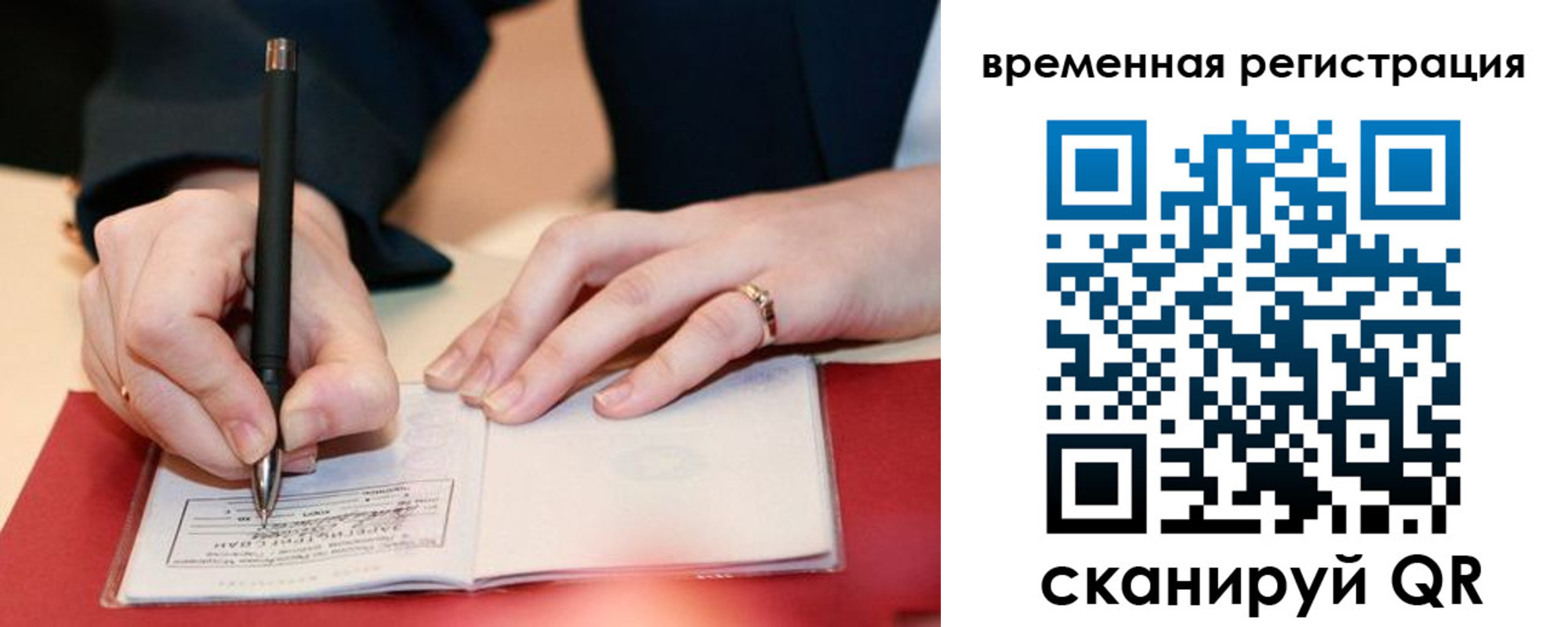 регистрация в Петушках
