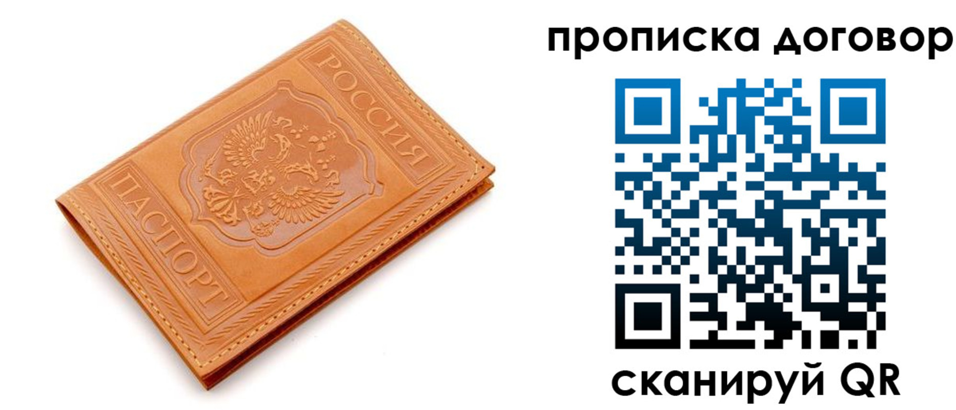 временная регистрация в квартире в Петушках