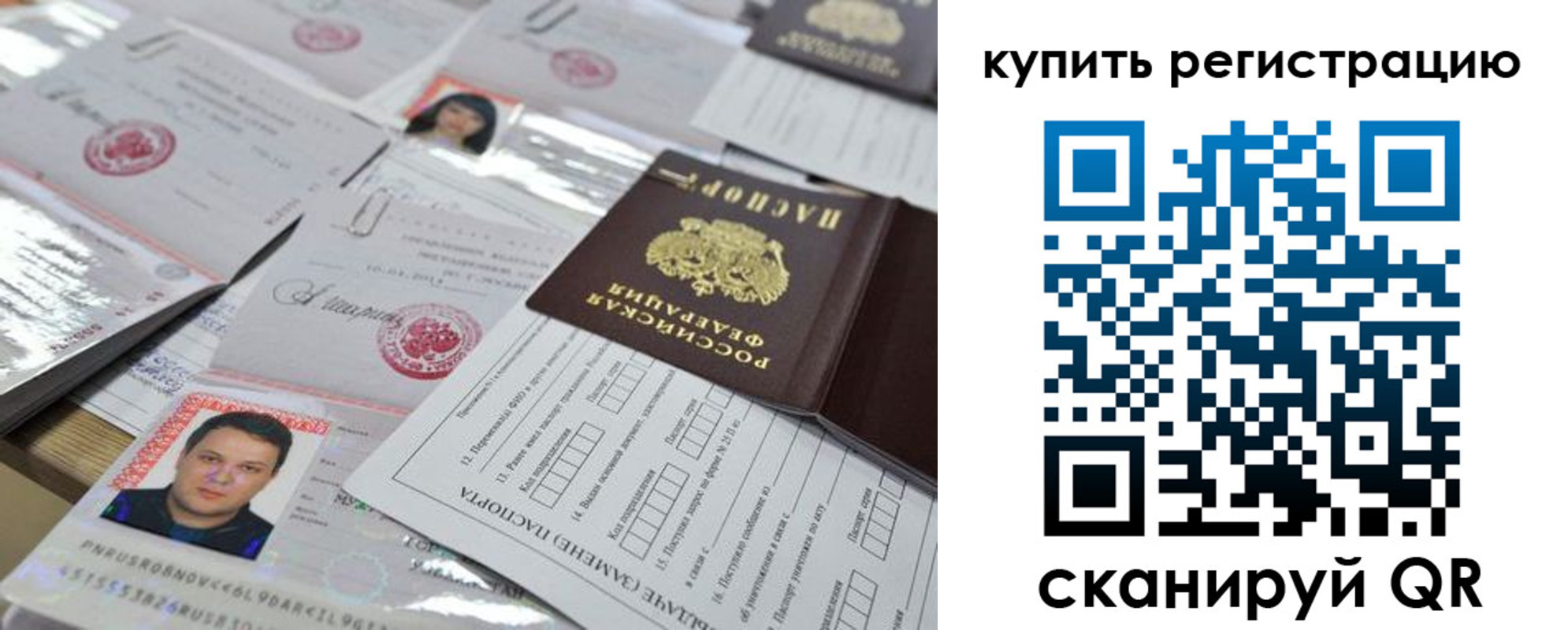временная регистрация 2025 в Петушках