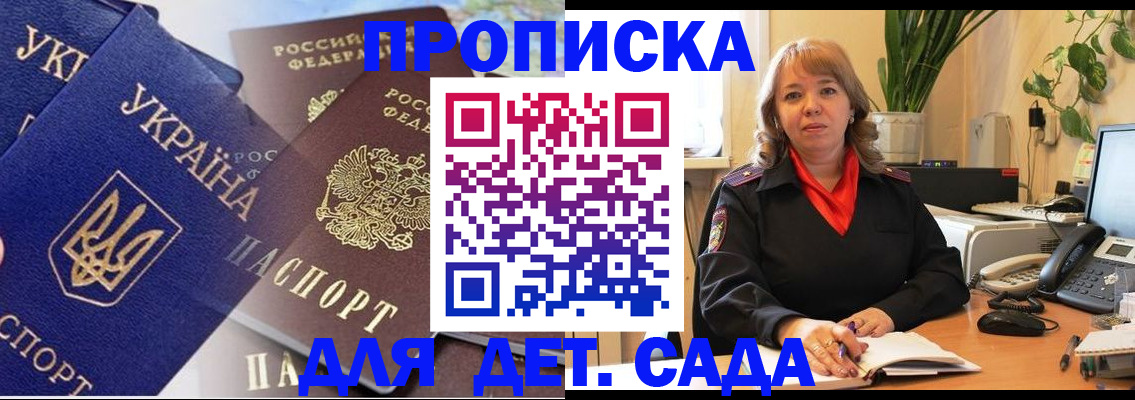 прописка для кредита в Петушках