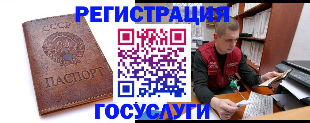 прописка для работы в Петушках