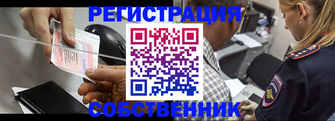 временная регистрация для всех в Петушках