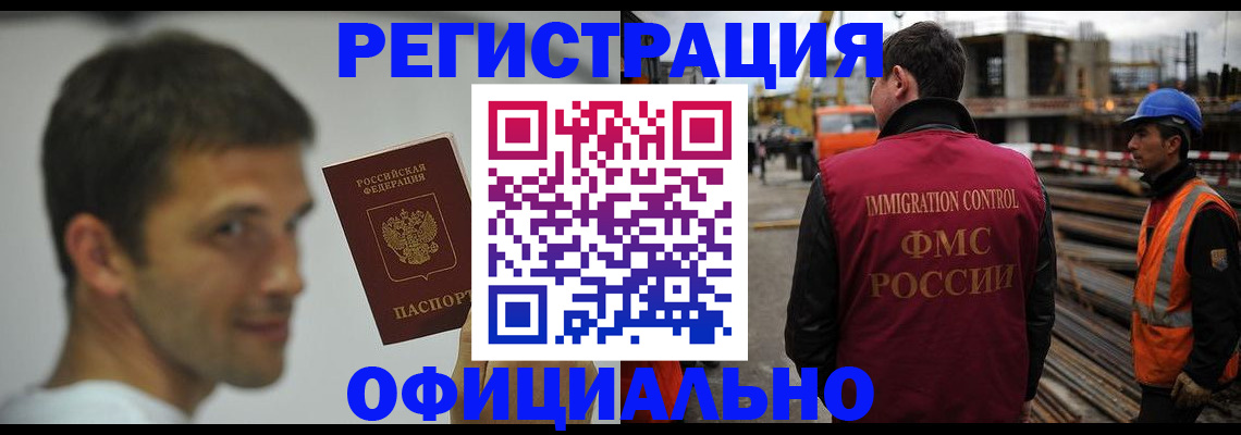 прописка иностранных граждан в Петушках