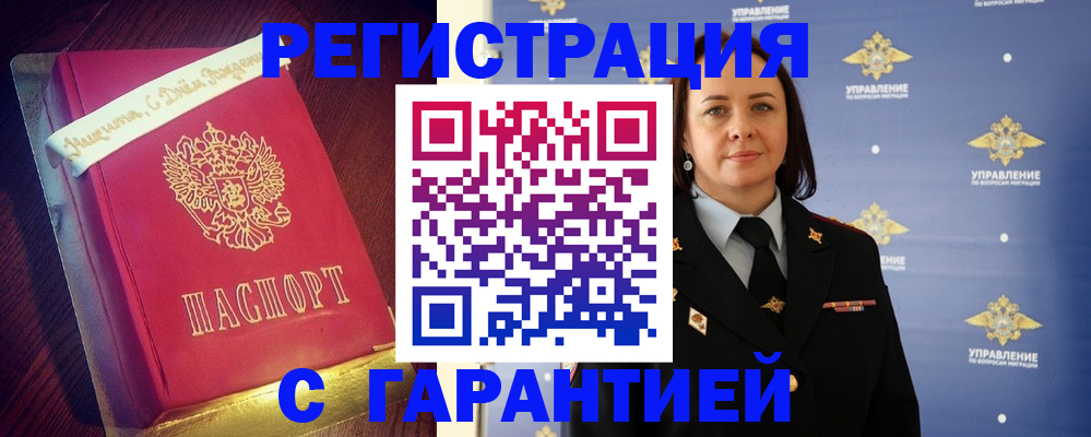 временная регистрация собственник в Петушках