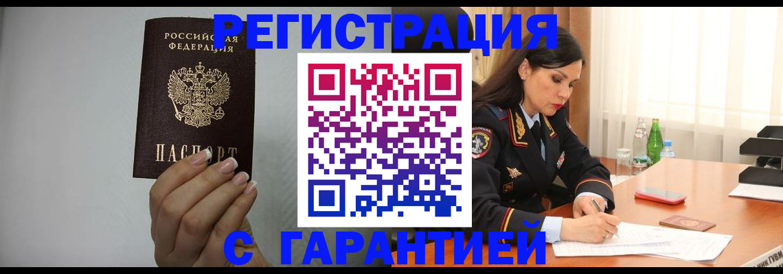 временная регистрация для всех в Петушках
