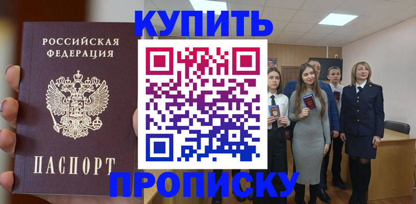 временная регистрация гарантия в Петушках