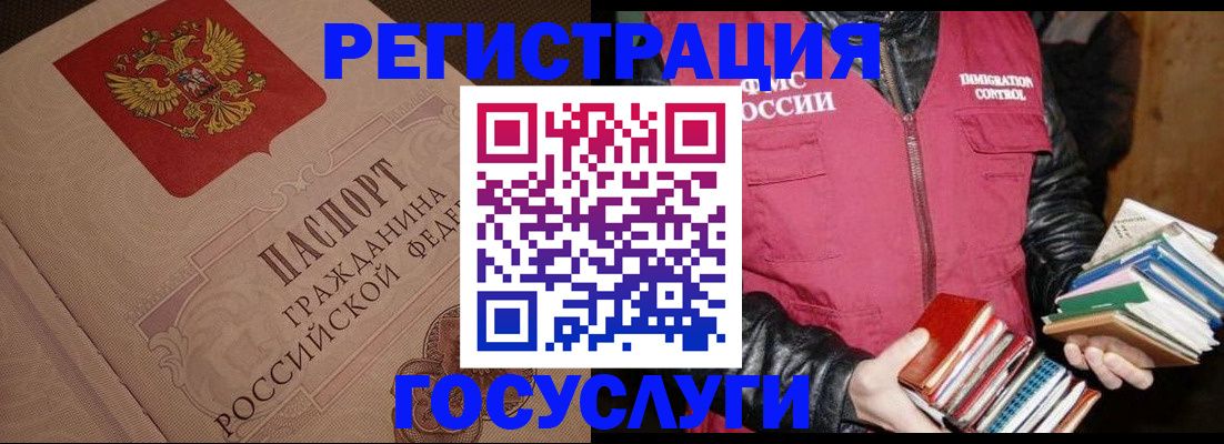 временная регистрация купить в Петушках