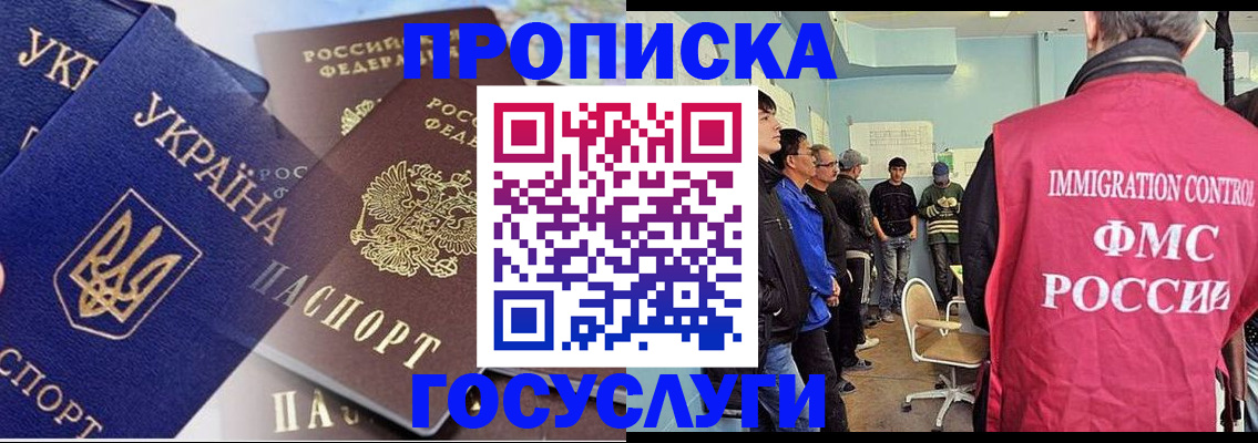 прописка регистрация в Петушках